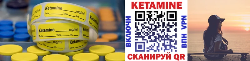 Кетамин VHQ  как найти закладки  Петушки 